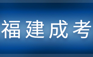 福建函授大专学历最快多久拿证?