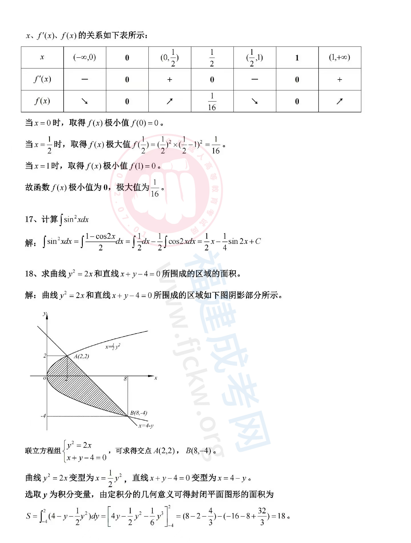 高数二04.jpg